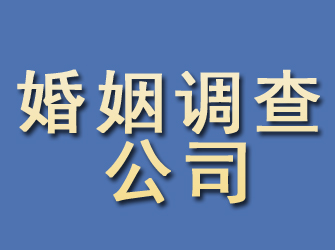 察雅婚姻调查公司